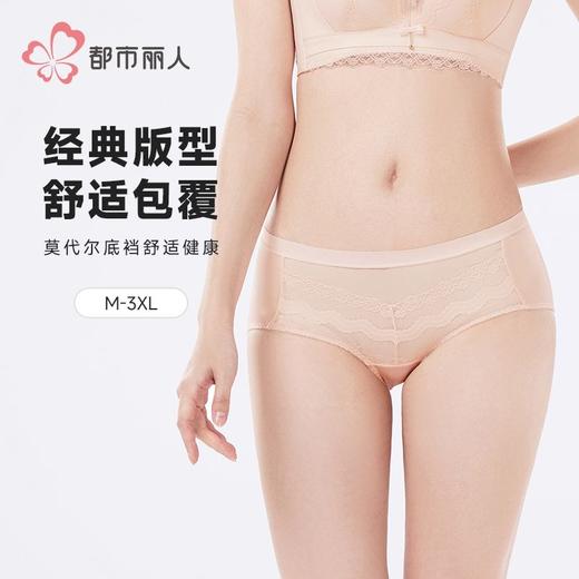 都市丽人内裤女士内裤蕾丝内裤女士平角内裤女内裤YPH4S3 商品图0
