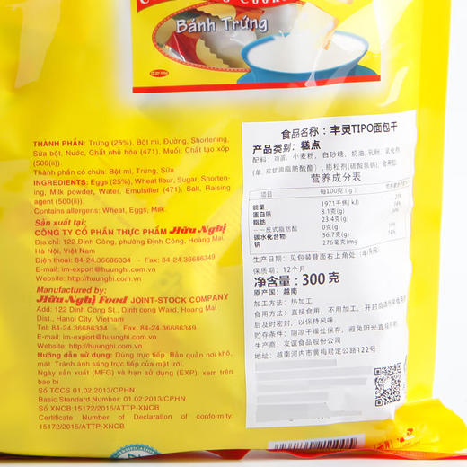 越南进口Tipo面包干片300g牛奶鸡蛋味榴莲味早餐代餐饼干休闲零食 商品图2