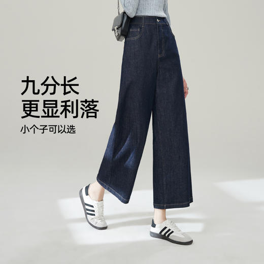 【初秋-笔直阔腿裤】逸阳不易掉色宽松显瘦九分十分阔腿裤子7047 商品图3