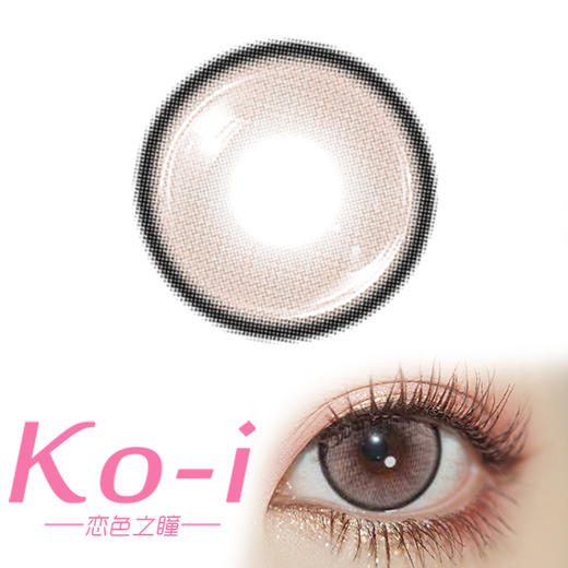 SERLTYCA doll感粉 半年抛 直径14.5mm日常美瞳 粉色 商品图0