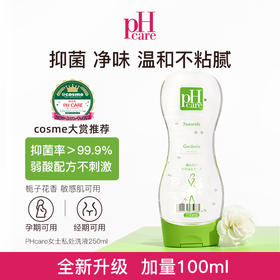 私护小心机！日本PHcare私处洗护清洁液 清洗私密 日常护理