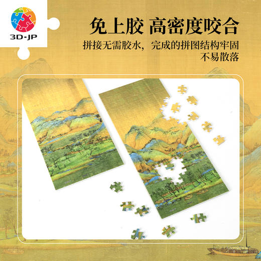 864片 屏风拼图 QB1002 王希孟-千里江山图 商品图3