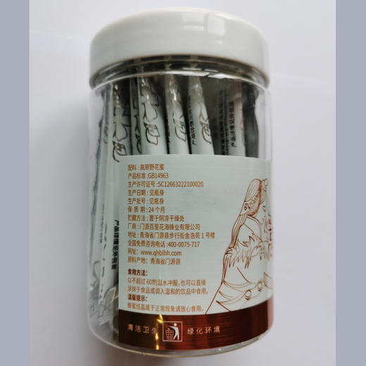 【2罐包邮】百里花海高原蜂蜜 蜂蜜 便携瓶12g*15袋/罐*2罐 商品图6