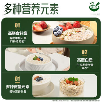 穗格氏冲饮谷物营养早餐有机燕麦片700g免煮即食原味无糖精钠冲饮谷物 /水饮冲调 /冲饮谷物 /麦片 商品图1