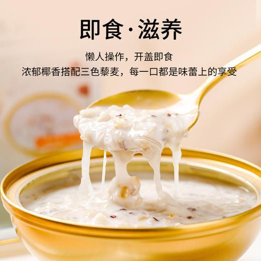金唐椰香银耳燕窝粥165g*6（新老包装随机发货，不接受指定哦~） 商品图6