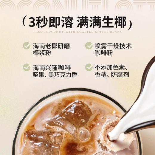 【南国食品】生椰拿铁330g 商品图1