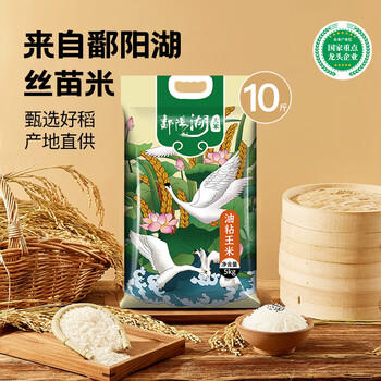 鄱阳湖油粘王10斤 长粒香大米籼米丝苗米 猫牙米南方大米 /粮油调味 /米 /油粘米 商品图0