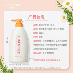 惠润（SUPER MiLD）鲜花洗护套装洗发露600ml*2+护发素600ml蓬松清爽京东自营 /个人护理 /洗发护发 /洗发水