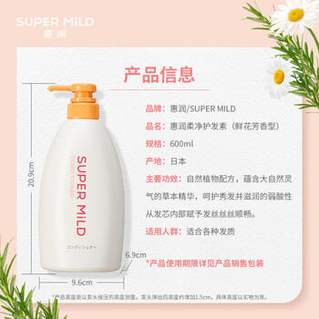 惠润（SUPER MiLD）鲜花洗护套装洗发露600ml*2+护发素600ml蓬松清爽京东自营 /个人护理 /洗发护发 /洗发水 商品图0