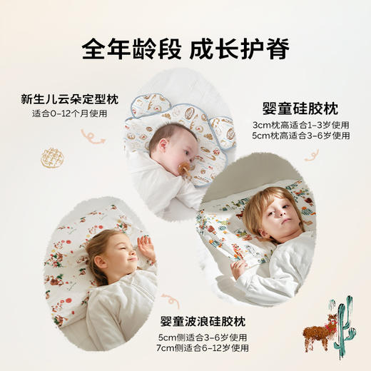 【云优选】cutelife硅胶枕儿童枕头宝宝定型枕0-1-3-6岁以上护颈枕竹棉透气 商品图2