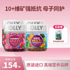 【买即送去瑕软糖50粒】OLLY女性复合维生素软糖90粒*2瓶+儿童维生素益生菌软糖70粒*2瓶 商品缩略图0