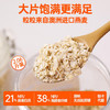 精力沛燕麦片1030g/罐全粒大片营养纯谷物高纤蛋白即食冲泡免煮早餐 /水饮冲调 /冲饮谷物 /麦片 商品缩略图2