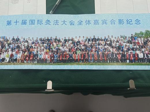 国际灸法大会千人合影 商品图1
