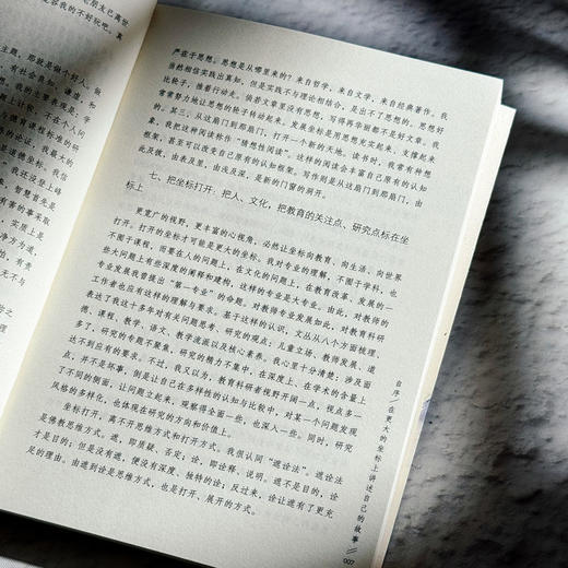 zui高目的 大夏书系 成尚荣教育文丛道德卷 商品图9