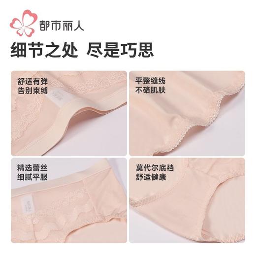 都市丽人内裤女士内裤蕾丝内裤女士平角内裤女内裤YPH4S3 商品图6