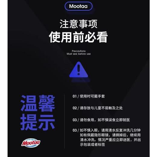 Mootaa不锈钢清洁剂（欧洲原装进口）550ml效期26年7月 商品图6