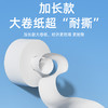 若禺商用中心抽大卷纸卫生纸2层400克/卷珍宝纸610节/卷原生木浆柔软舒适1件12卷RZ005 商品缩略图5