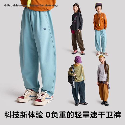 【速干抗菌】咕噜日记儿童弯刀裤2025新款男女童休闲卫裤轻量长裤PQK2516 商品图1
