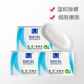 满婷（MANTING）清螨皂（细肤润滑）100g*3(除螨香皂去螨虫螨婷洗面奶男女士专用) /个人护理 /身体护理 /香皂 商品图1