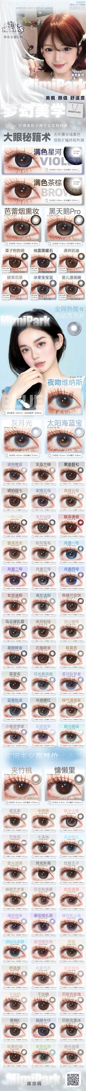 🔗今日推荐 con：MIMIPARK 夜吻维纳斯