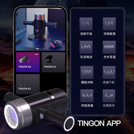 挺昂 TINGON  智能旋转伸缩飞机杯 商品图2