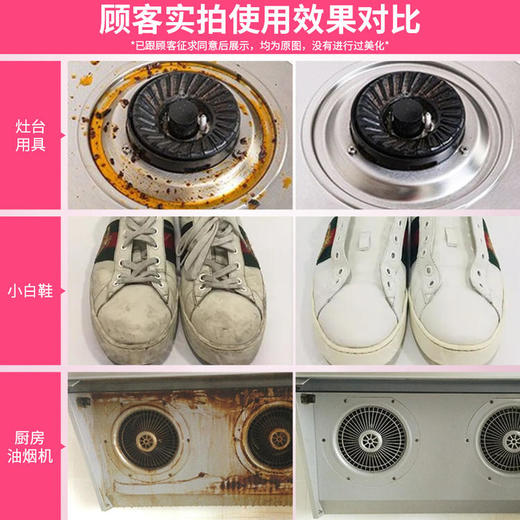 澳洲喜运亨粉色魔净去污膏 从厨房到浴室 从布艺到瓷器 一罐全搞定 商品图3