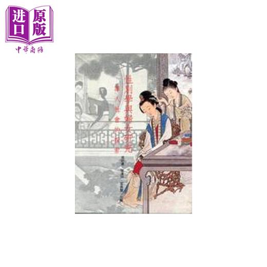 【中商原版】性别学与妇女研究	张妙清  叶汉明   郭佩兰 主编	稻乡出版社	港台原版 商品图0