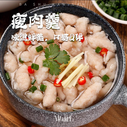 福建特产小吃瘦肉丸正小宗吃速食宵夜早餐半成品肉羹 商品图0