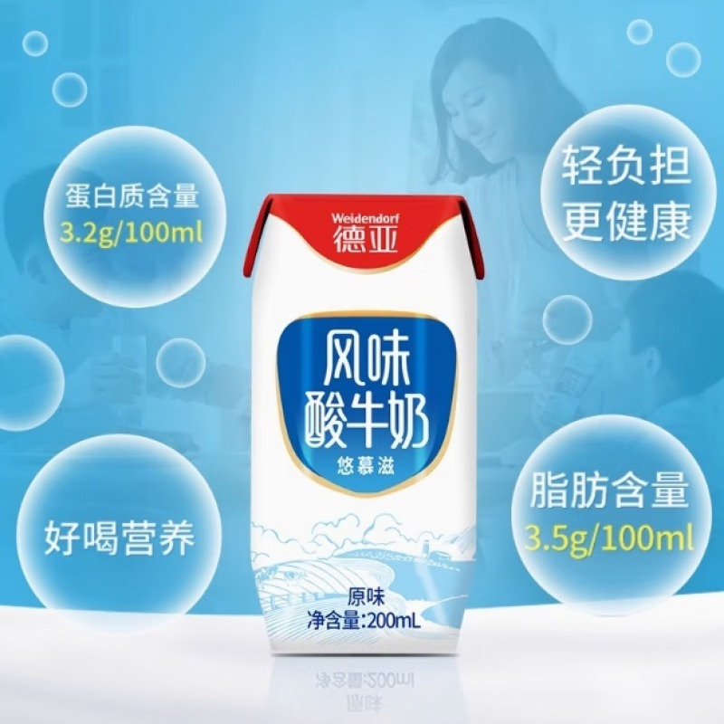 德亚（Weidendorf）【国产】常温原味酸牛奶200ml*10盒下午茶高端礼盒装送礼