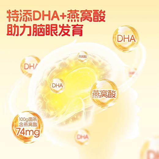 方广240g添赋宝宝婴幼儿DHA加锌细软面、加铁颗粒面、双蛋白蝴蝶面FAG-726264/FAG-726240/FAG-726271 商品图4