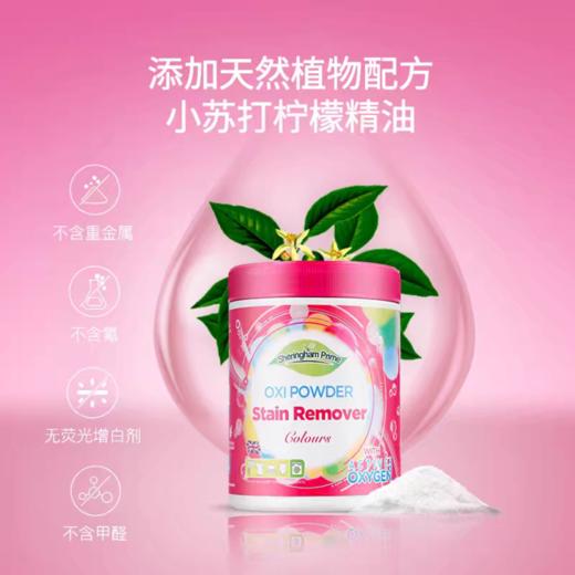 喜运亨活性养护彩漂粉/漂白粉 旧衣变新衣 商品图5