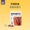 Keep低脂酱牛肉熟食代餐食品成人休闲解馋小零食50g 五香味 /休闲食品 /肉类零食 /牛肉类 商品缩略图6