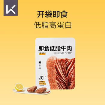 Keep低脂酱牛肉熟食代餐食品成人休闲解馋小零食50g 五香味 /休闲食品 /肉类零食 /牛肉类 商品图6