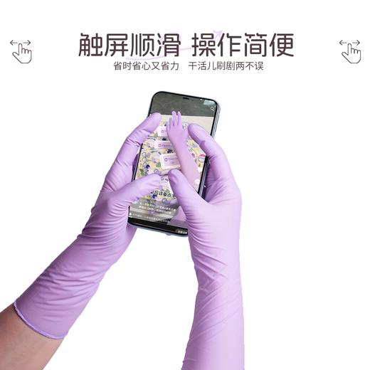 添赞Titanfine丁腈手套|耐拉扯/耐腐蚀/防渗漏，用它做家务告别主妇手 商品图2