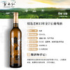 云南红精选老树15年水晶全汁白葡萄酒13度750ml弥勒酒庄 商品缩略图1