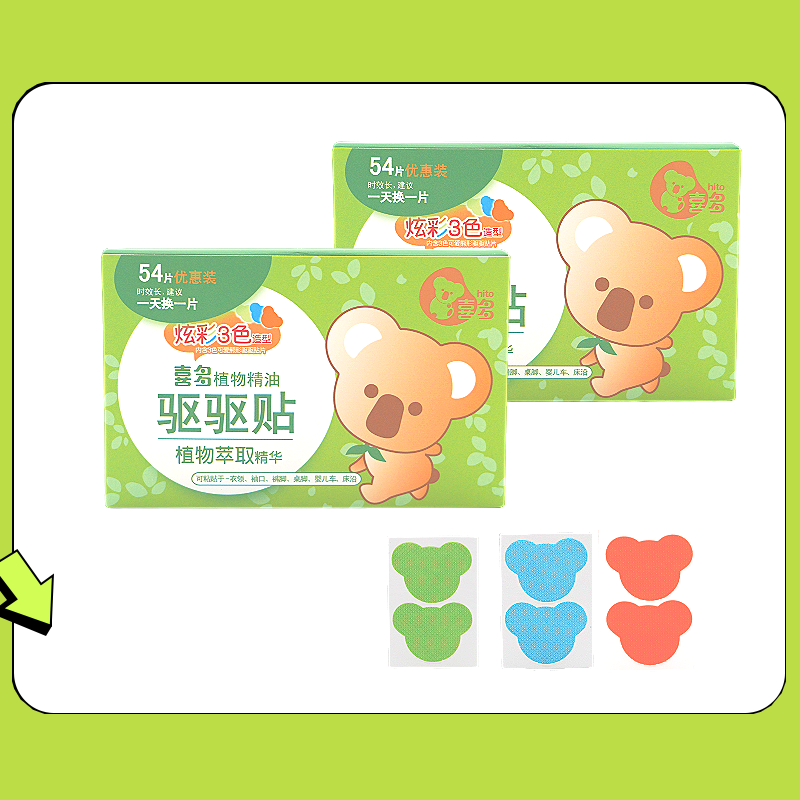 【喜多】植物精油驱驱贴54片/盒-1盒/2盒