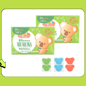 【喜多】植物精油驱驱贴54片/盒-1盒/2盒