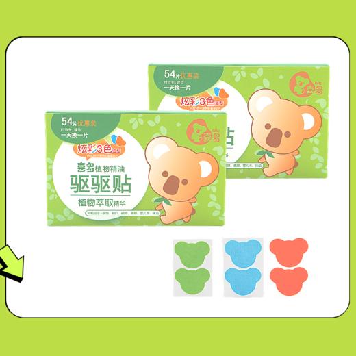 【喜多】植物精油驱驱贴54片/盒-1盒/2盒 商品图0