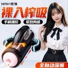 Leten雷霆暴风 百慕大·风暴号伸缩吮吸飞机杯 全自动男用自慰器加温发音夹吸成人情趣性用品玩具 商品缩略图0