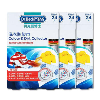 贝克曼博士（Dr.Beckmann）洗衣防染巾72片 色母片抗染色洗衣片吸色片混洗防串色德国进口 /家庭清洁/纸品 /衣物清洁 /吸色片 商品图2