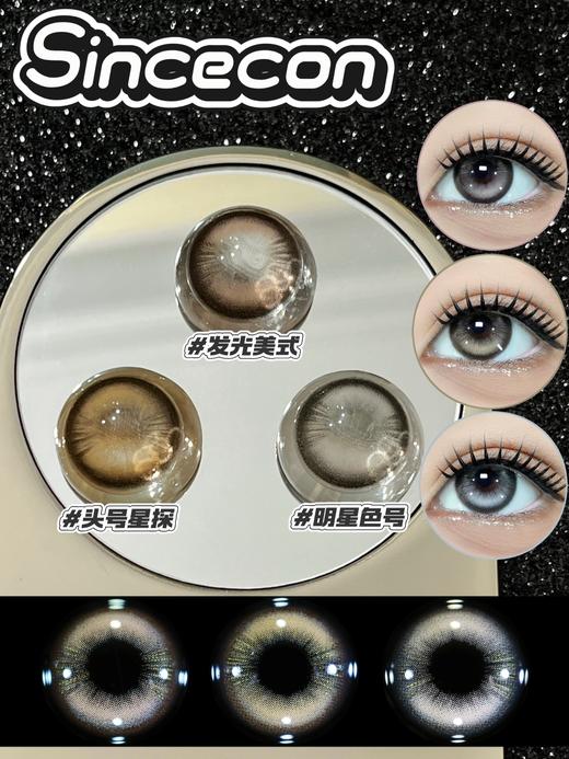 【限时活动】Sincecon日抛活动 商品图3