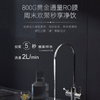 海尔（Haier） 海尔卡萨帝 （Casarte）云鲸物联网矿泉水净水机CRO600-S5CBU1/CRO800-S5CBU1 商品缩略图10