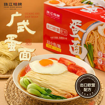 珠江桥牌银丝蛋面2.08kg 非油炸鸡蛋面银丝挂面礼盒装面条 中华老字号 /粮油调味 /挂面 /风味挂面 商品图8