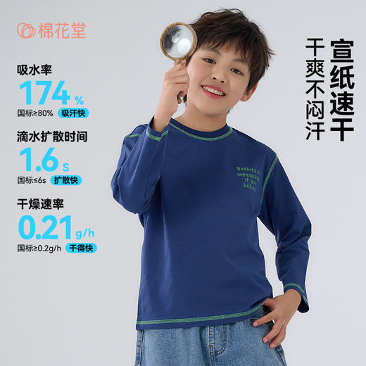 【宣纸速干】棉花堂字母潮趣印花大童儿童长袖T恤——SD52004 商品图1