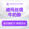 迪玛丝缇牛奶酸 商品缩略图0