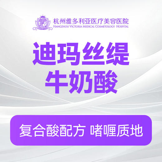 迪玛丝缇牛奶酸 商品图0