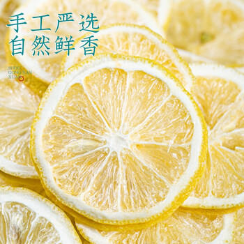 福茗源花果茶 柠檬片 特级品质纯柠檬干片原味柠檬茶泡水喝袋装250g /水饮冲调 /代用茶/花草茶/养生茶 /花果/水果茶 商品图5