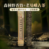 10月8日晚20点【老曼峨竹筒茶】2018年头春头采岩老亲制普洱生茶收藏送礼佳选补贴价放送300g/筒 商品缩略图0