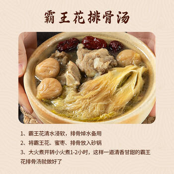 鲜窝窝 霸王花250g 新鲜七星剑花干霸王花干货煲汤食材广东肇庆特产 /粮油调味 /南北干货 /干菜类 商品图3