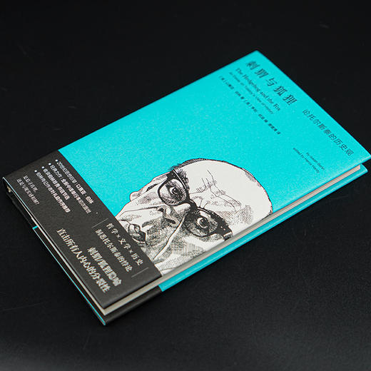 刺猬与狐狸：论托尔斯泰的历史观 （守望者·文学） [英] 以赛亚·伯林 著 [英] 亨利·哈迪 编 唐建清 译 商品图2